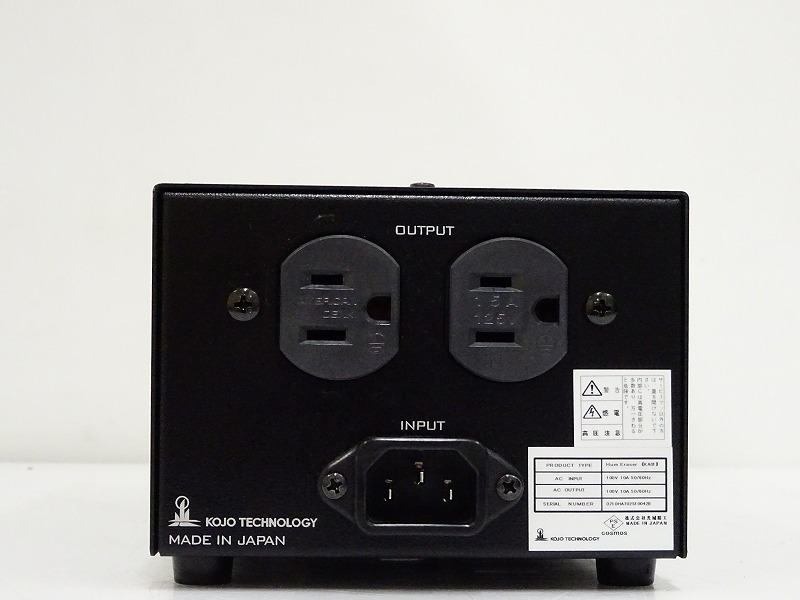 KOJO TECHNOLOGY Hum Eraser KA01 【公式通販】