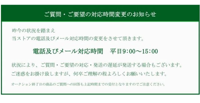 ラッピング不可】 □□Western Electric 396A 真空管 8本 ウエスタン