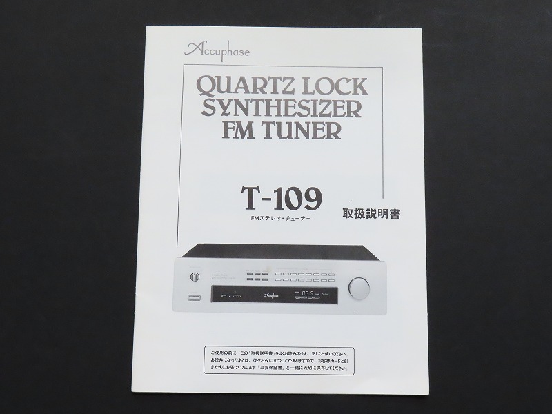 Accuphase T-109 FMステレオチューナー アキュフェーズ 016686003(チューナー)｜売買されたオークション情報、yahooの商品情報をアーカイブ公開  - オークファン - 家電、AV、カメラ（arkapwet.zgora.pl）