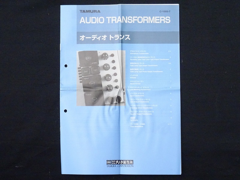 TAMURA/タムラ 電源トランス PC-3004 箱付 未使用