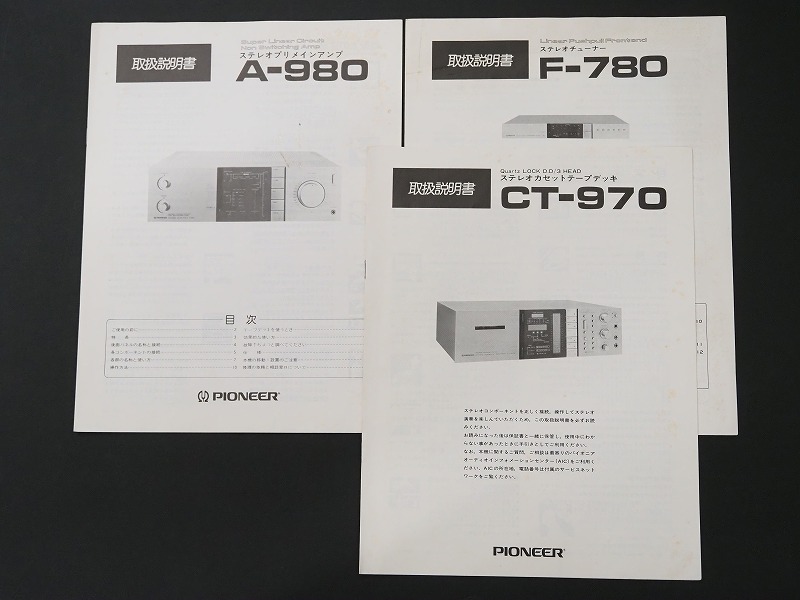 Pioneer F-780/CT-970/A-980 tuner / cassette deck / pre-main amplifier set  Pioneer *#019493001J*#: Real Yahoo auction salling