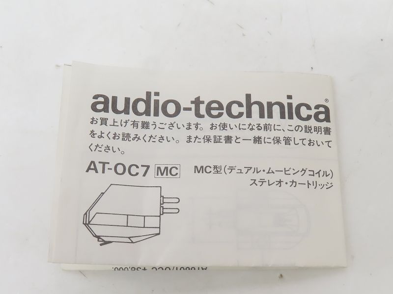 □□audio-technica AT-OC7/AT-LH15/OCC MC型カートリッジ シェル/ケース付 オーディオテクニカ□□ 027096017m□□｜代購幫