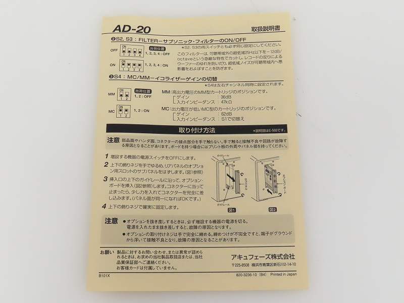 □□Accuphase AD-20 アナログディスク入力ボード オプションボード