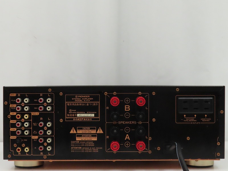 PIONEER パイオニア A-717 - : ステレオプリメイン PIONEER|※ジャンク